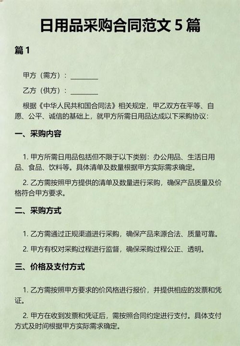 海南日用品批发：市场趋势与机遇